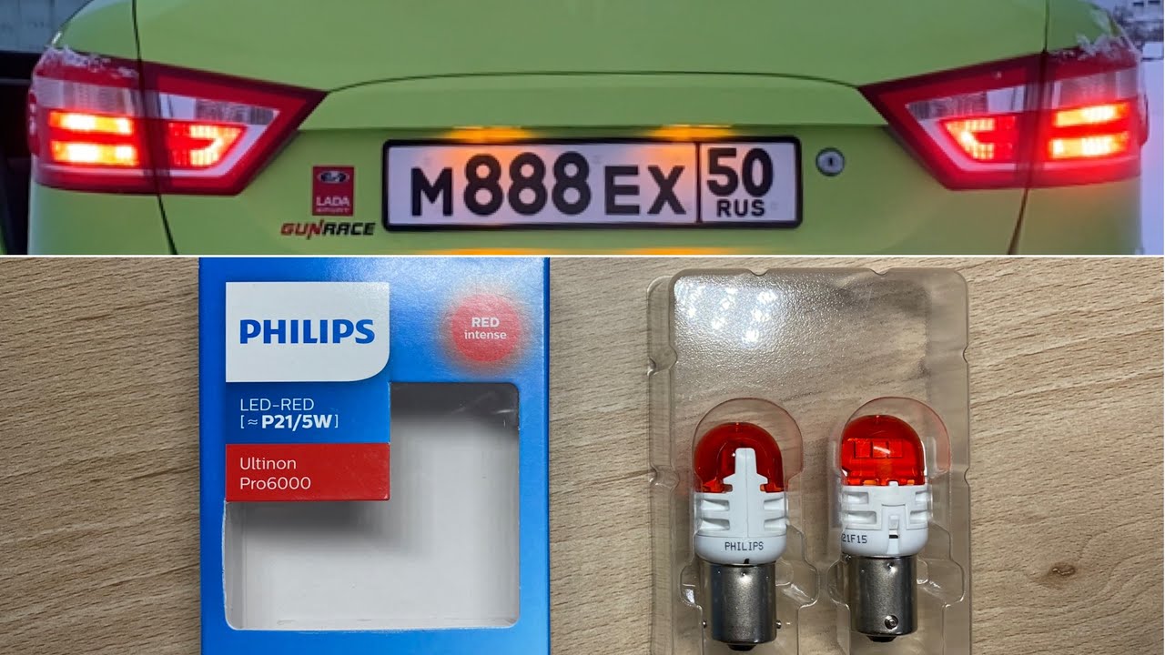 Установка ламп Philips Ultinon Pro6000 SI 11499RU60X2 на Лада Веста. Сравнение их с штатной лампой.