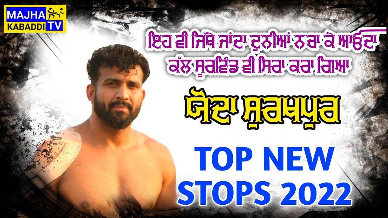 Joda Surkhpur ।। Top Stops Surwind।। Kabaddi Show Match ।। Majha Kabaddi Tv ।।
