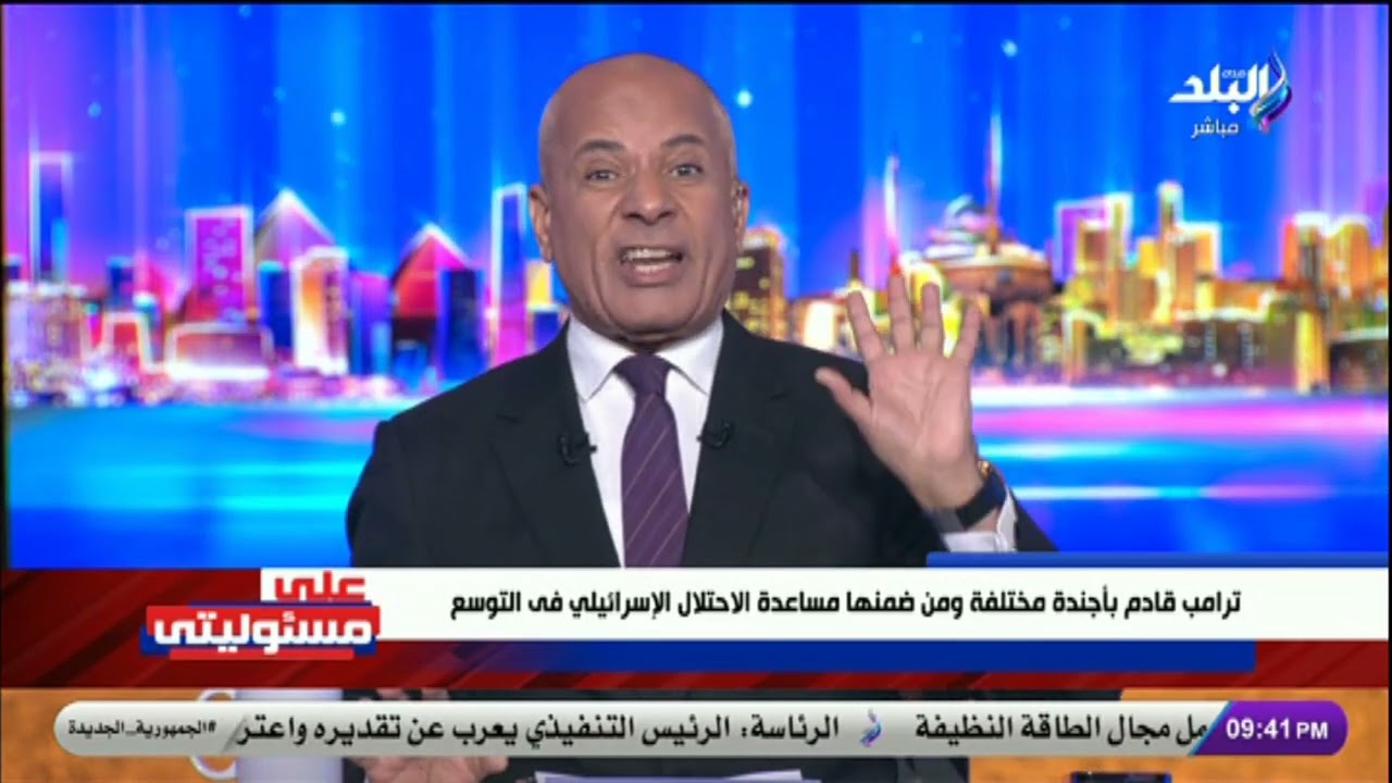 تصريح  يهدد الشرق الأوسط أجمع.. تعليق ناري من أحمد موسى على تصريحات ترامب الأخيرة