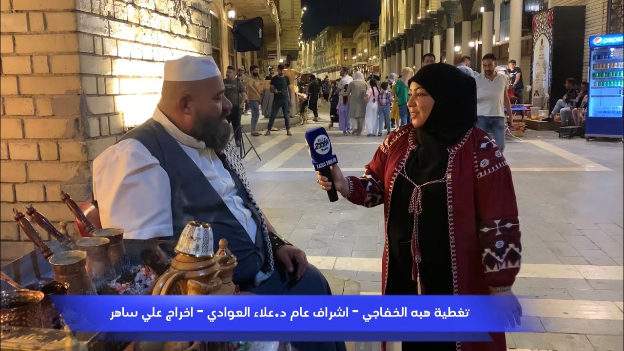 لقاء خاص وحصري مع اشهر بائع قهوة في بغداد ( فراس ابو  رقية )