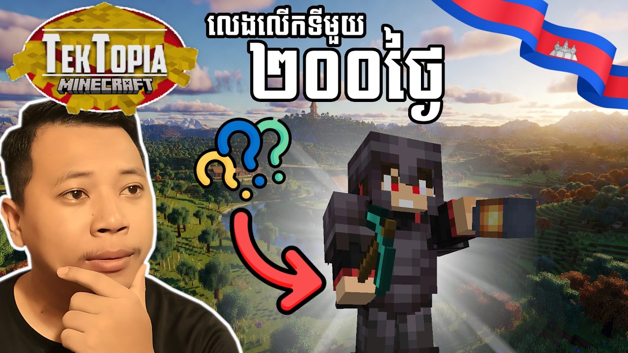 ខ្ញុំទៅរករ៉ែខ្លាំងបំផុតក្នុង 1.12.2 ?? - Minecraft Tektopia EP13 (d141 - d151) | Sengg Live
