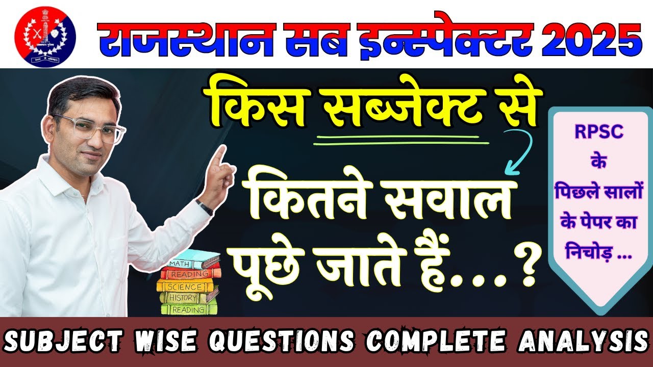 Rajasthan Police SI 2025 : पिछले साल किस Subject से कितने Questions आए ?🔶 RPSC SI का सम्पूर्ण निचोड़