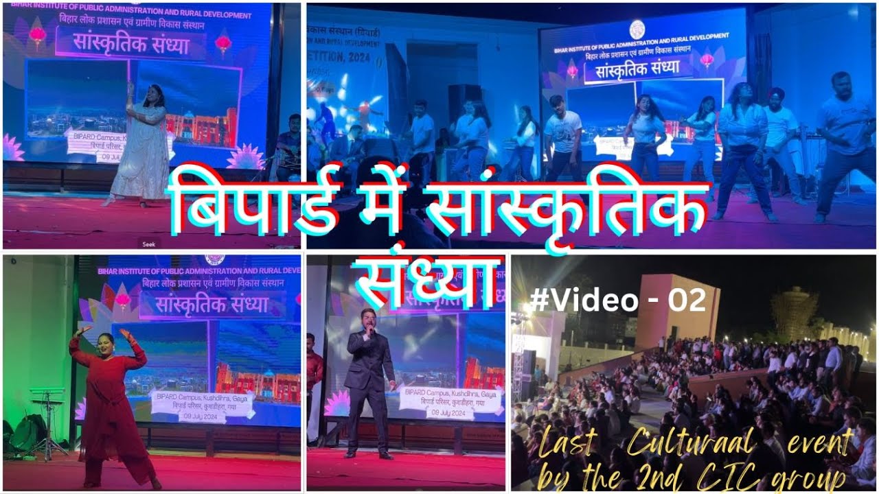 Cultural Evening  in BIPARD बिपार्ड में सांस्कृतिक कार्यक्रम