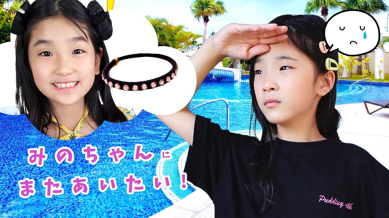 【寸劇】また会えるおまじない😢みのちゃんにもらった大事なブレスレットを追いかけてたら、飛行機乗って沖縄に！　#こたみのチャンネル コラボ　#にじうさチャンネル
