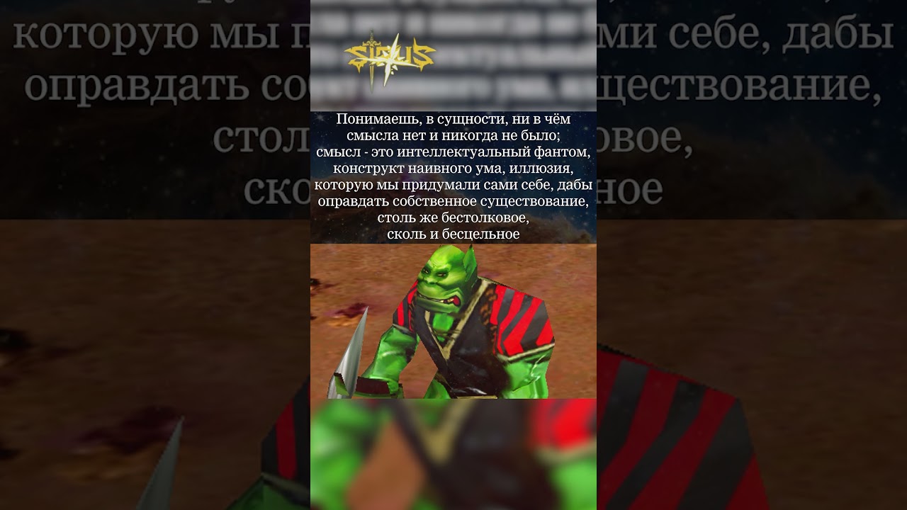 Ордынская тщета 