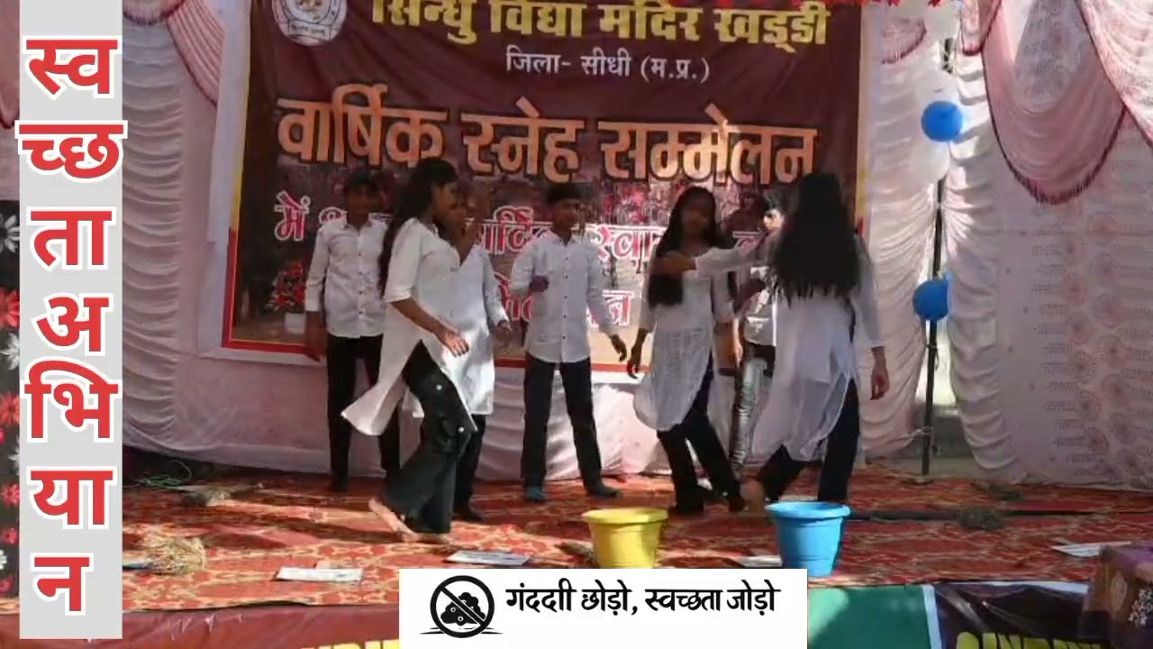 स्वच्छ भारत। Clean India 🇮🇳