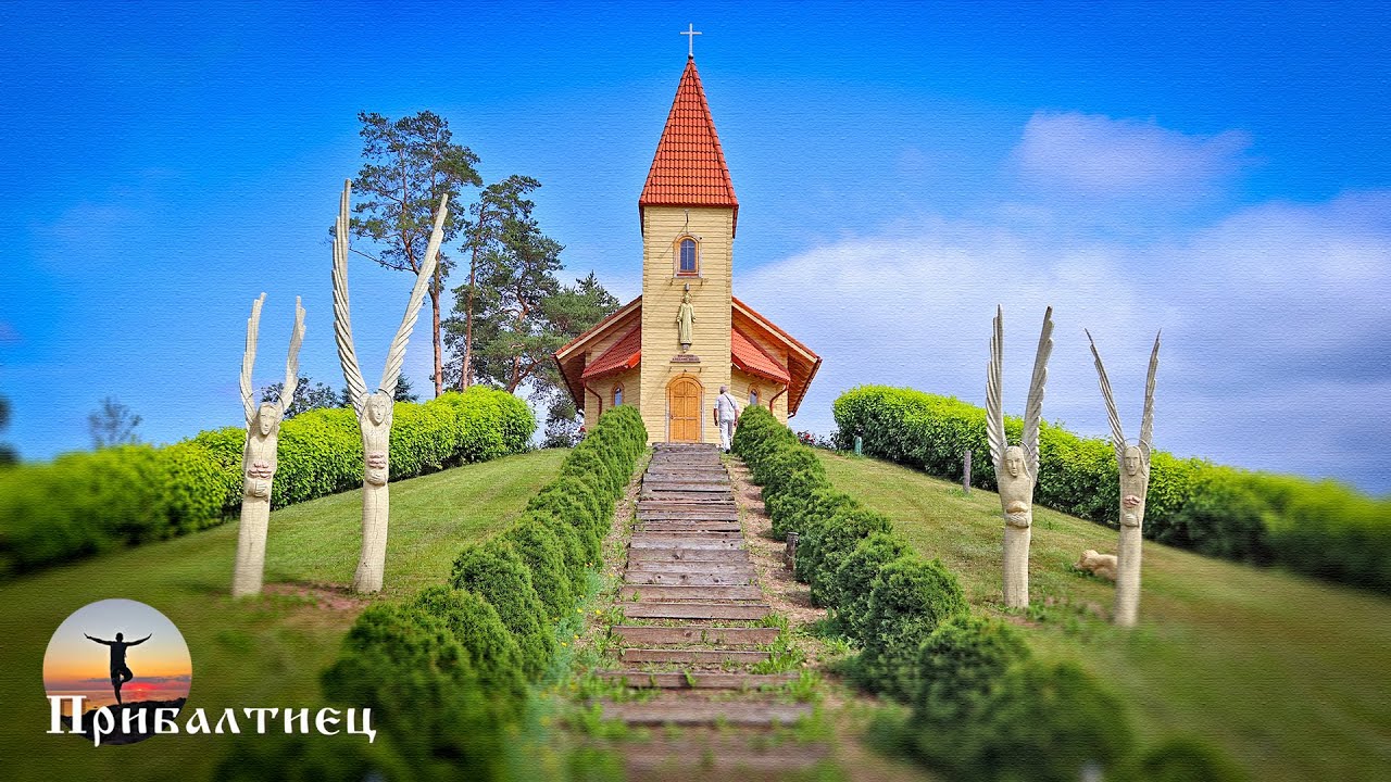 Путешествие в Латгалию.  Travel to Latgale | Aglona,  Latgalia,  Latvia