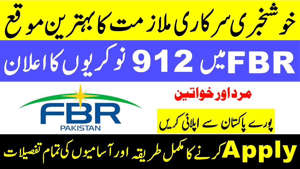FBR Jobs 2021 | 912 Jobs in Federal Board of Revenue | How to Apply in FBR Jobs | Complete Details