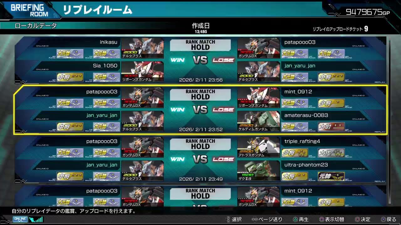 マキオン　固定ランクマ　相方ぱたぽー