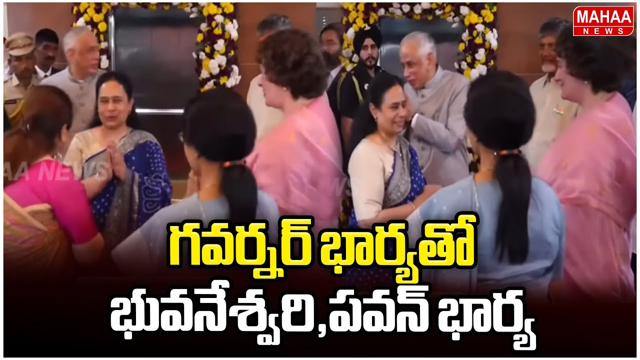 గవర్నర్ భార్యతో భువనేశ్వరి,పవన్ భార్య | Governor Abdul Nazeer At Home Programme