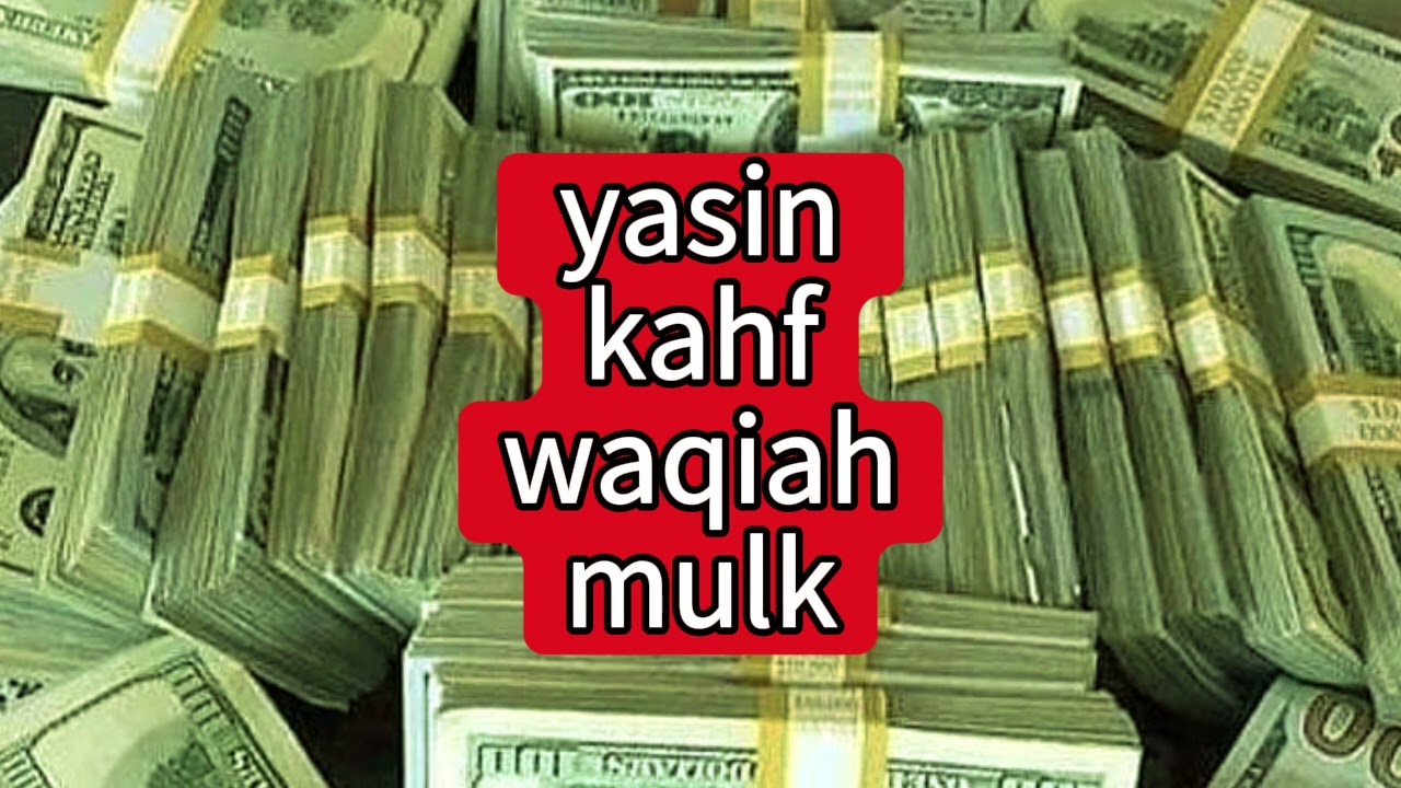 🔊💸Surah Yasin, ❤️ سورة يس Surah Kahf, Surah Waqiah, Surah Mulk rahman