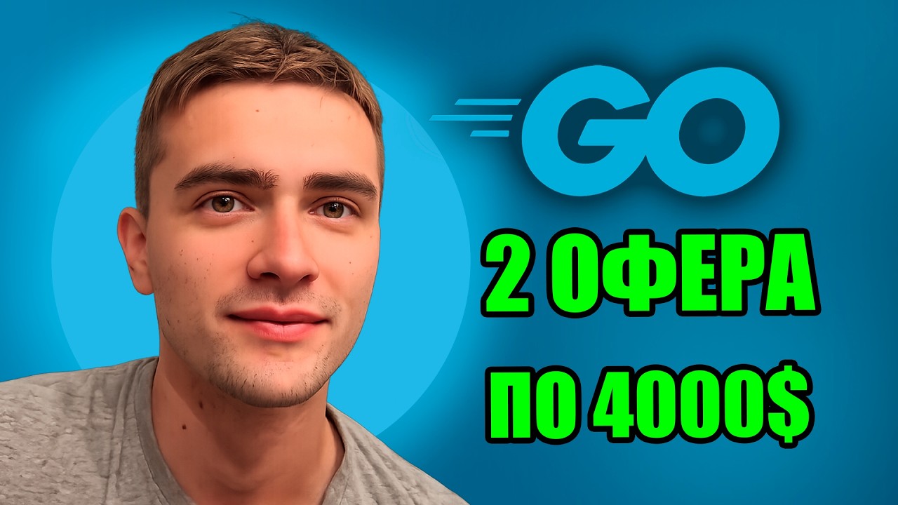Как я получил 2 офера по 4000 USD за 3 вопроса?