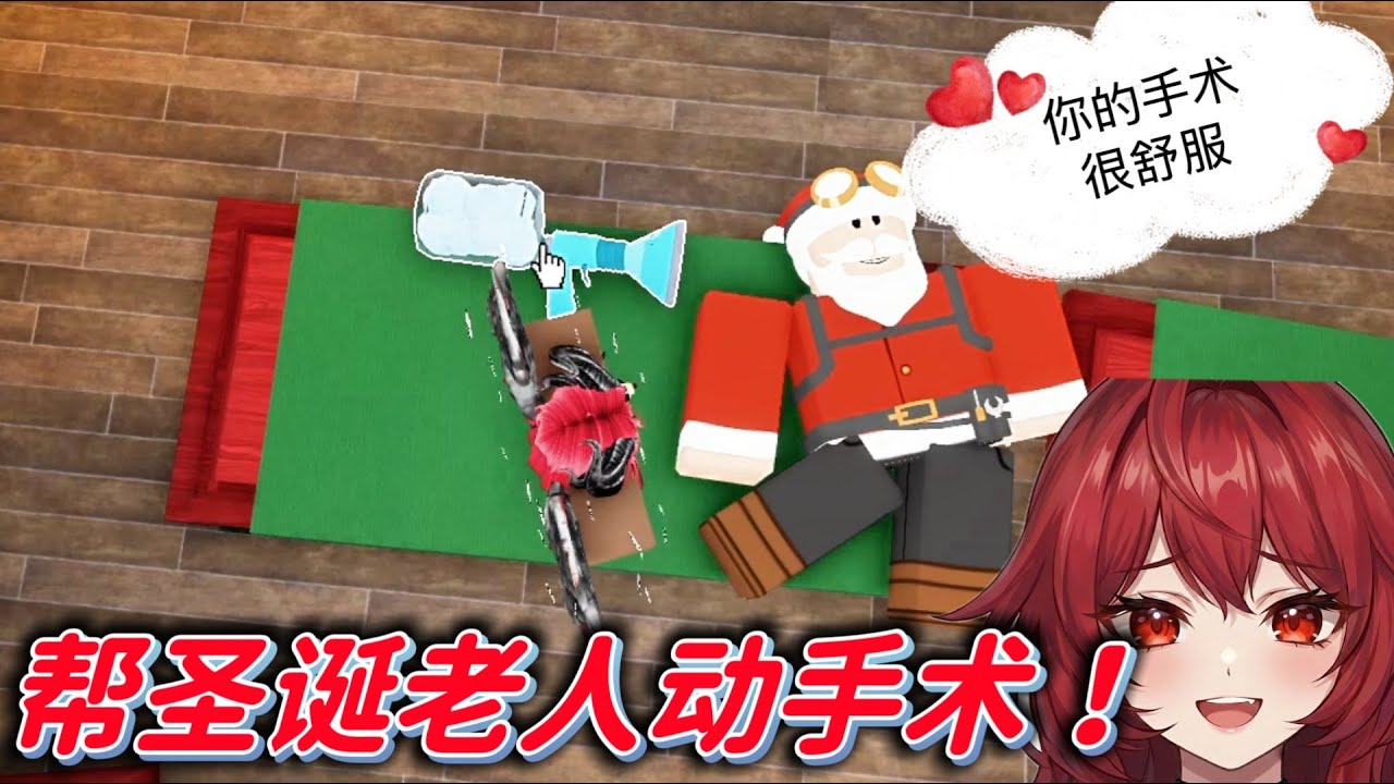 【森林中的99夜】圣诞更新!来吧 帮圣诞老人动手术?! 🤣🤣🤣