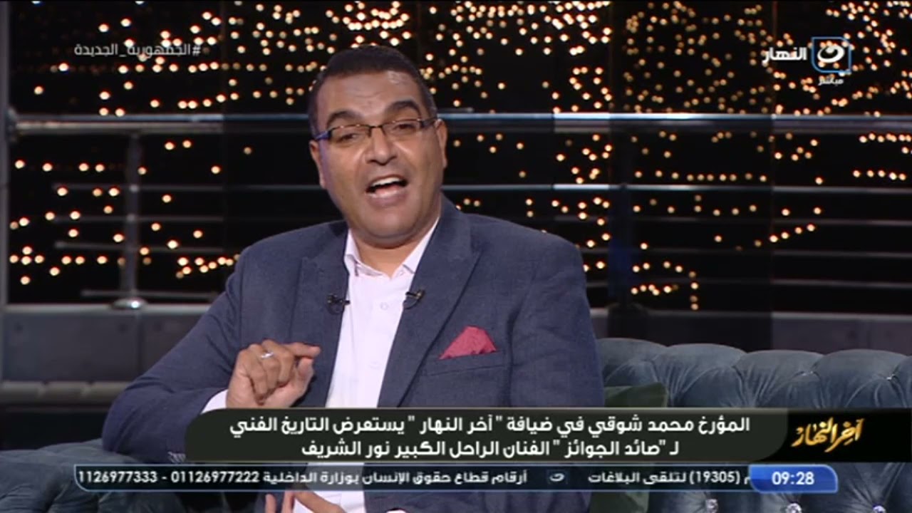 المؤرخ محمد شوقي يكشف عن التاريخ الفني للفنان الراحل نور الشريف