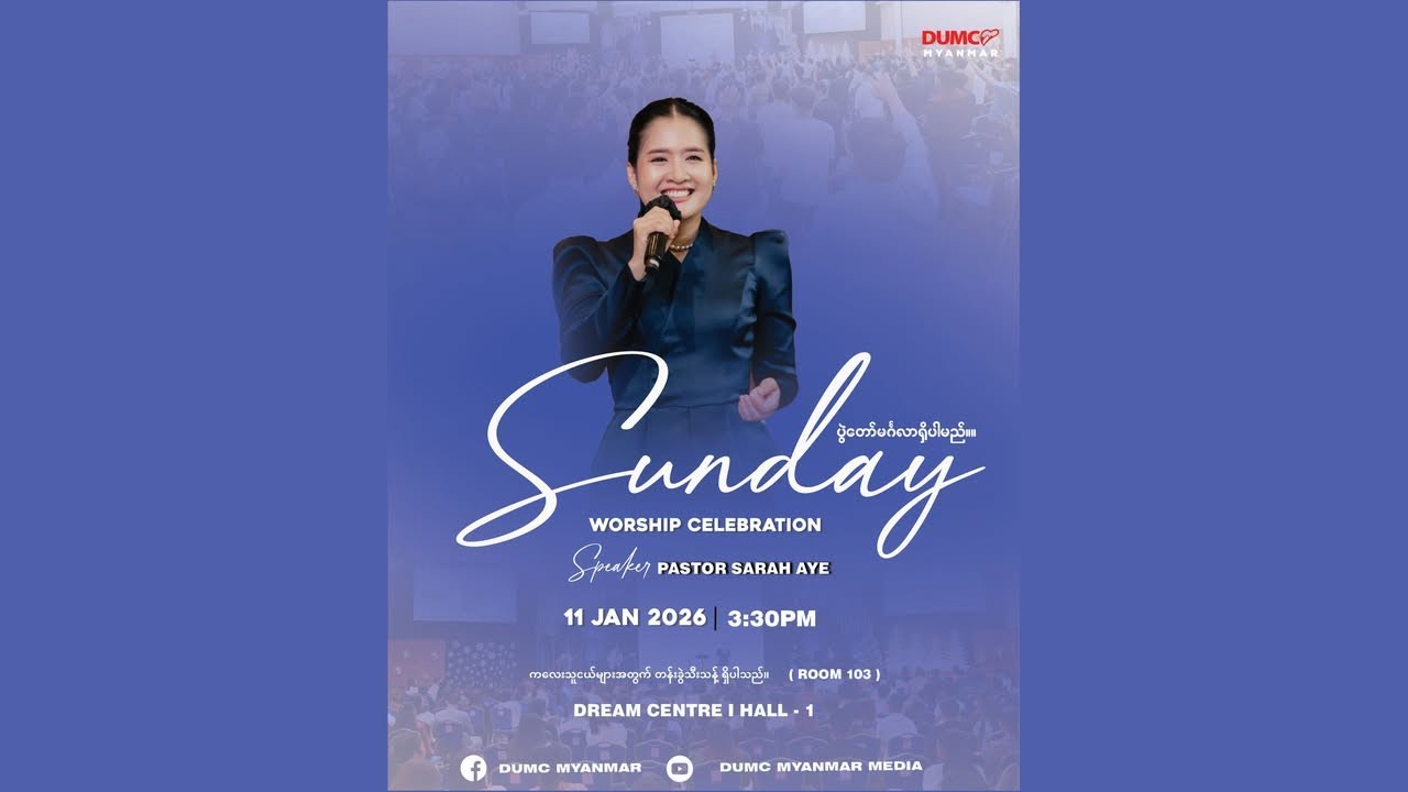 DUMC Myanmar Sunday Worship Celebration (11_JAN_2026)