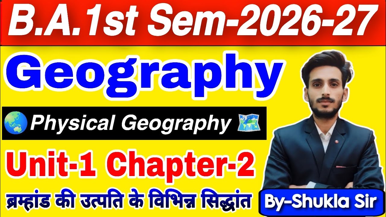 🔴Live आज रात 8 बजे | Geography ba 1st semester | Unit-1 Chapter-2 | Origin of Universe | new batch