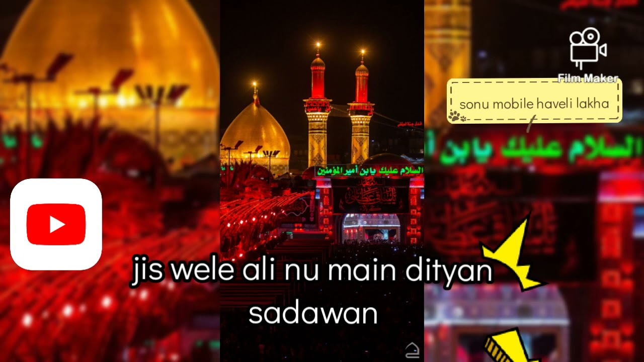 jis wele ali nu main dityan sadawan  naatkhan Qari safder ali. . .  sonu mobile haveli lakha