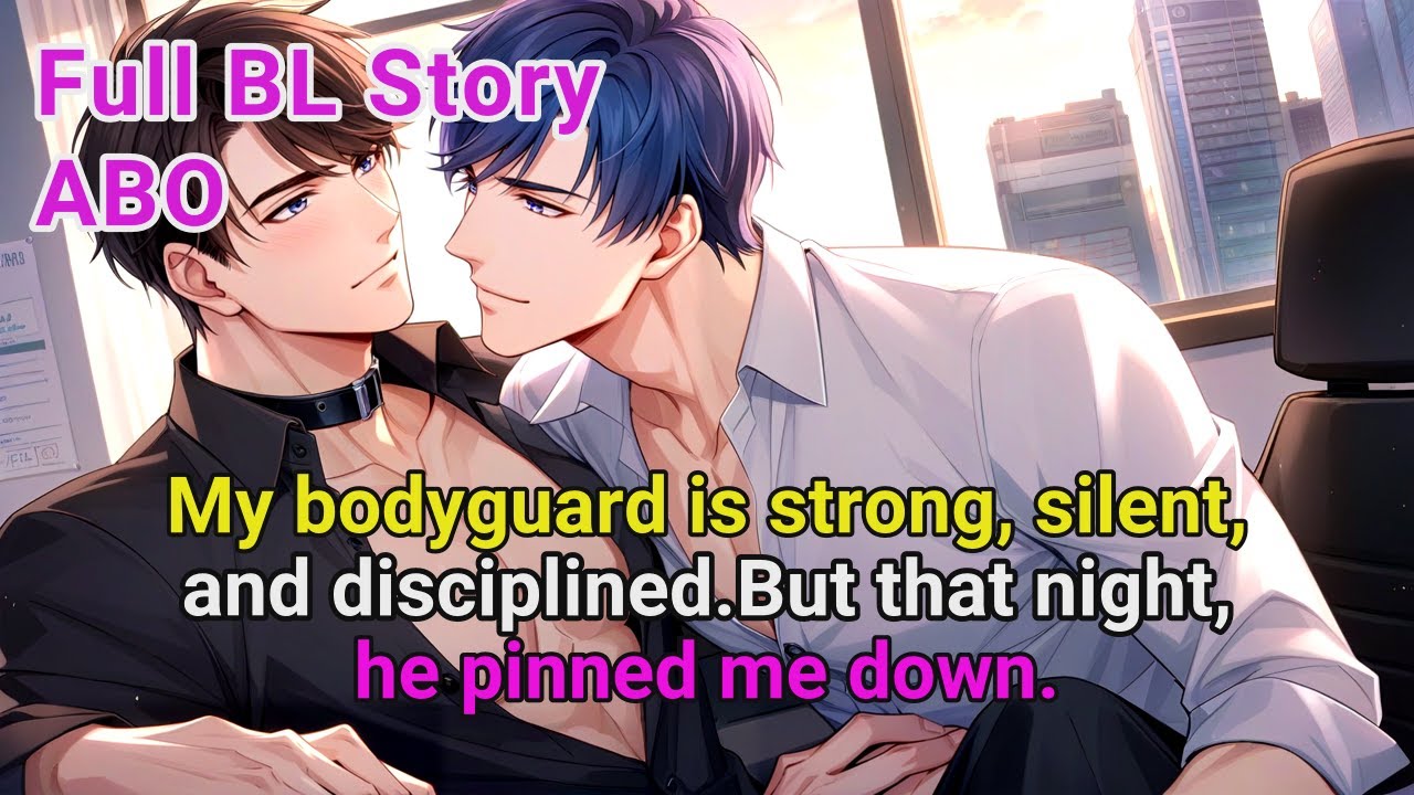 🌈My bodyguard is strong, silent, and disciplined. That night, he pinned me down. #BL #Yaoi #ABO
