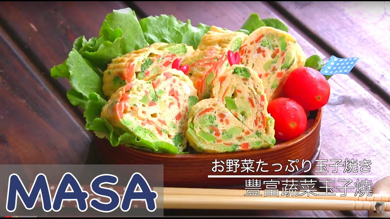 豐富野菜愛心玉子燒做法/ tamago yaki《MASAの料理ABC》