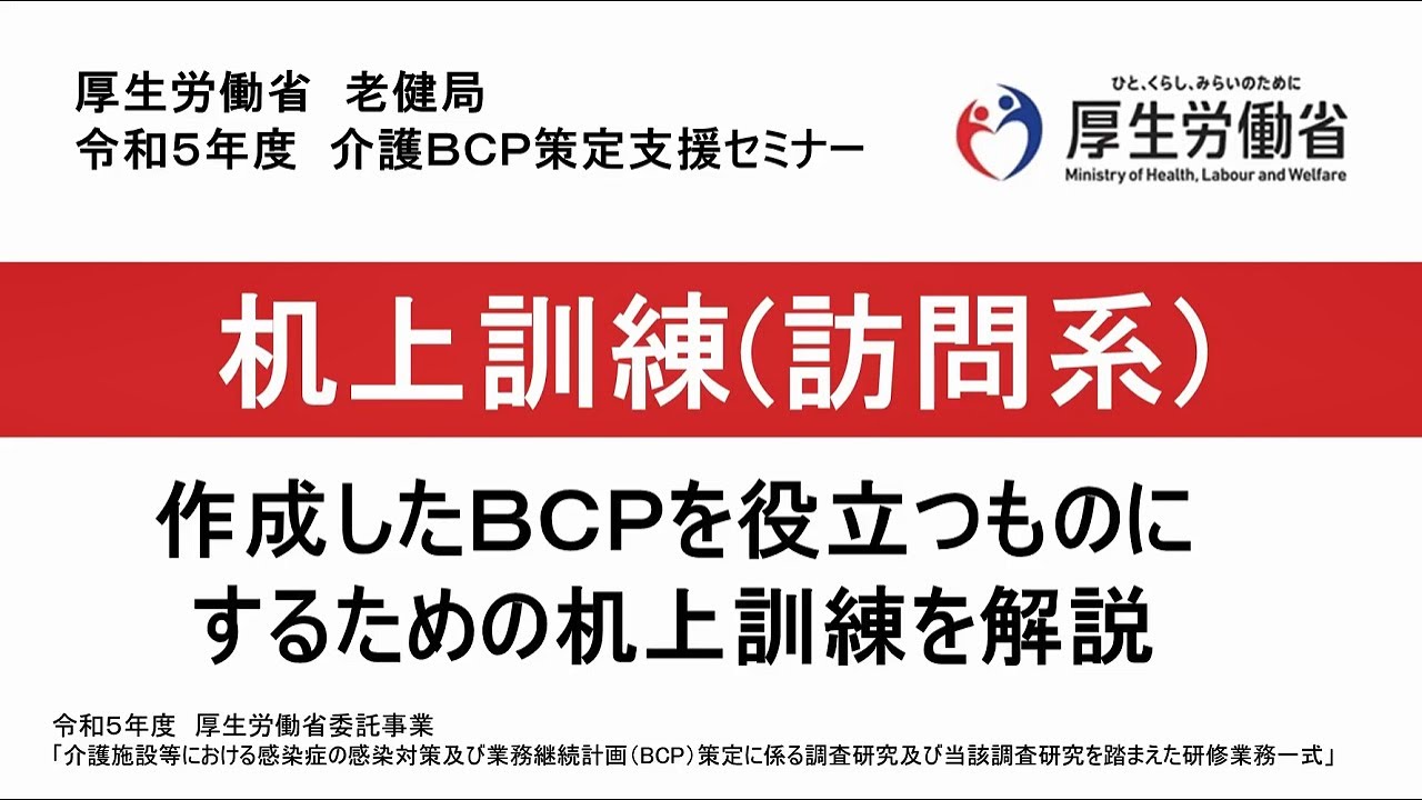 ７．机上訓練（訪問系）