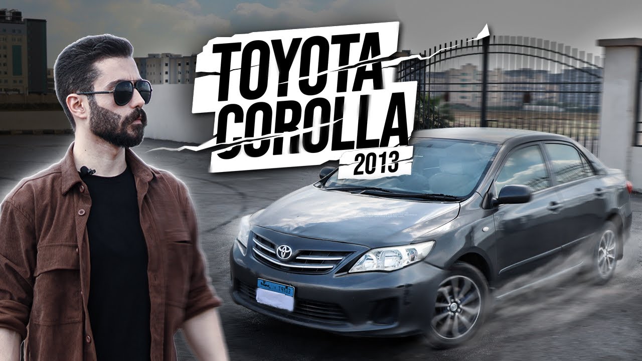 عيوب ومميزات تويوتا كورولا 2013-Toyota Corolla