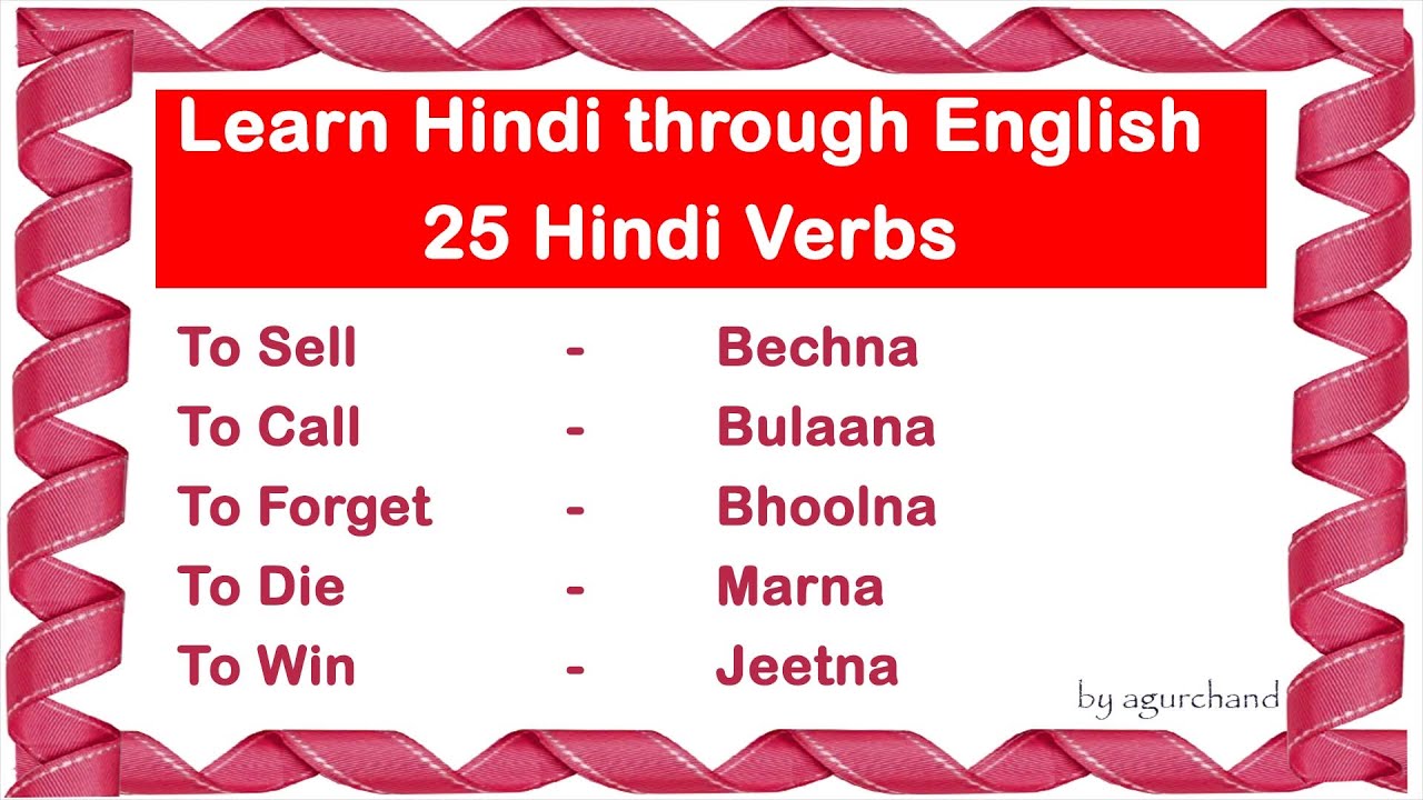 25 Hindi Verbs - Learn Hindi through English #01
