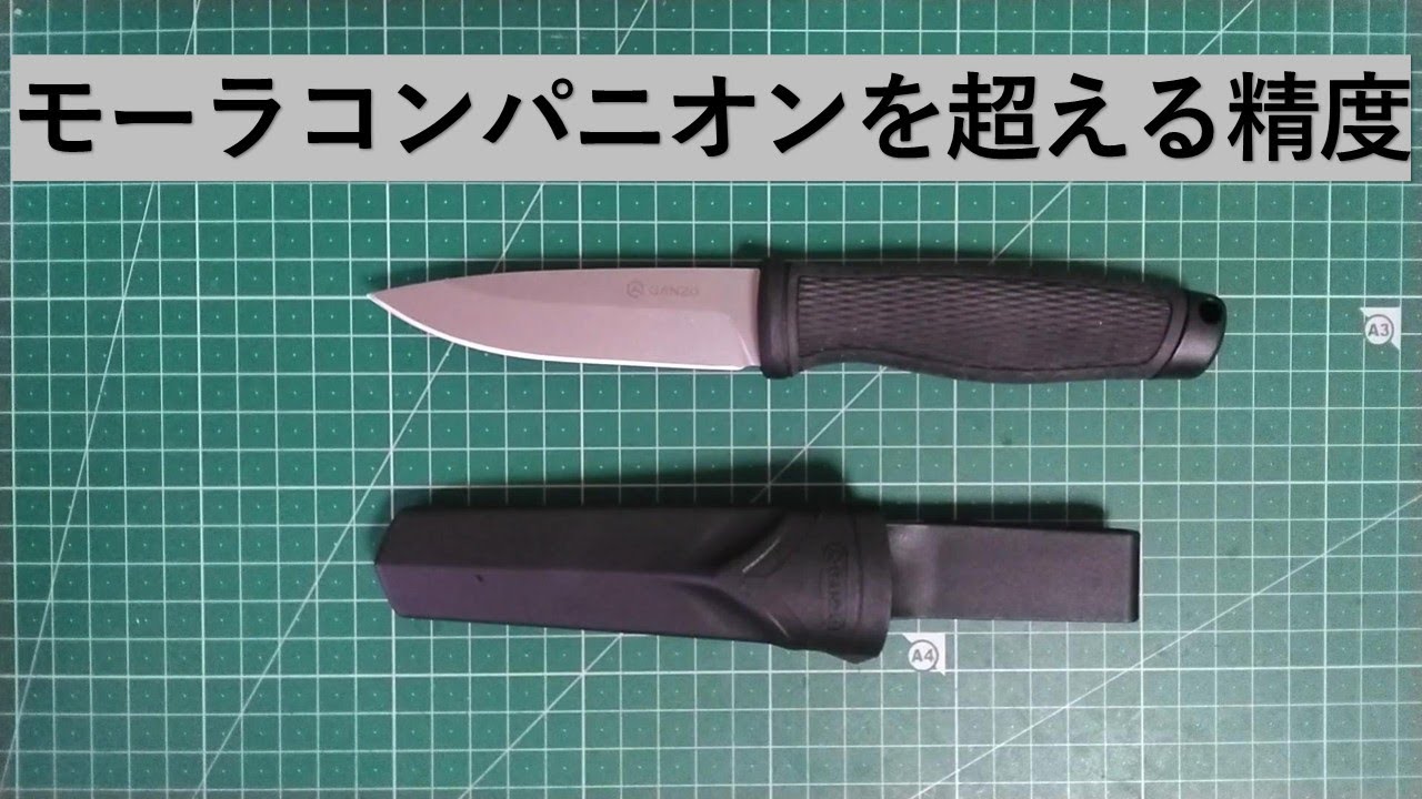 ガンゾ G806