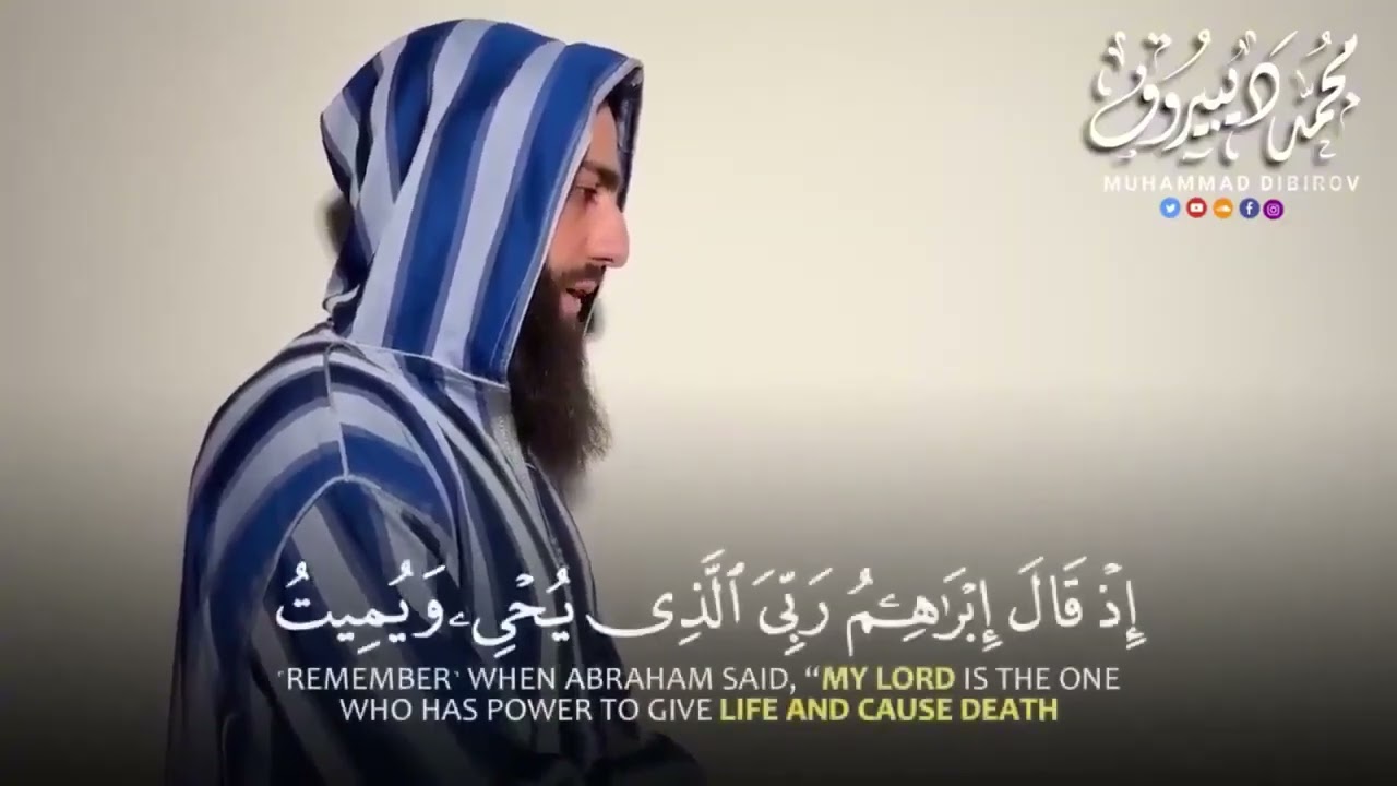 واذ قال إبراهيم ربي أرني كيف تحي الموتى.. تلاوة خاشعة 😢 بصوت القارئ محمد ديبيروف - Muhammad Dibirov