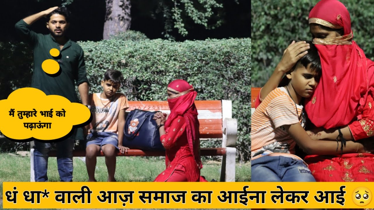 समाज की चमड़ी उधेड़ देगी ये Video 🙄 | Expose Double Standard Society 😐 | Tukka