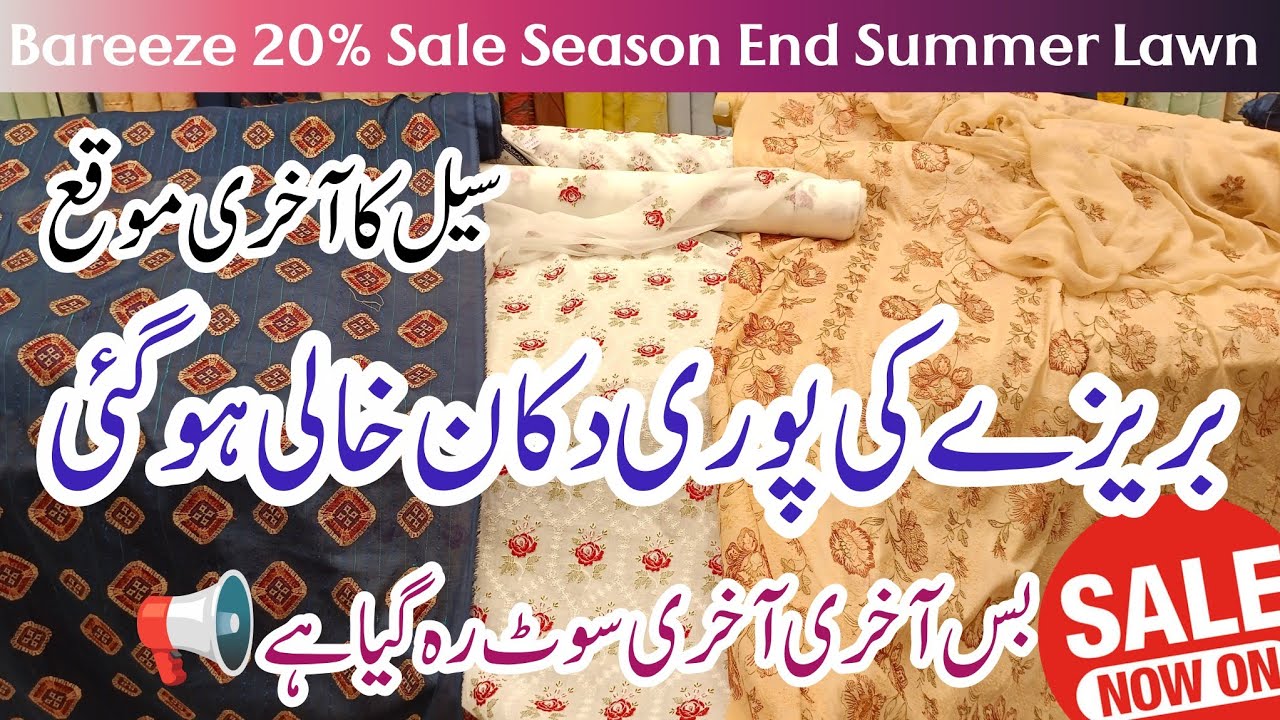 Bareeze 20% Sale Summer Lawn Collection | 🥰 Bareeze Summer Collection 2026 😍