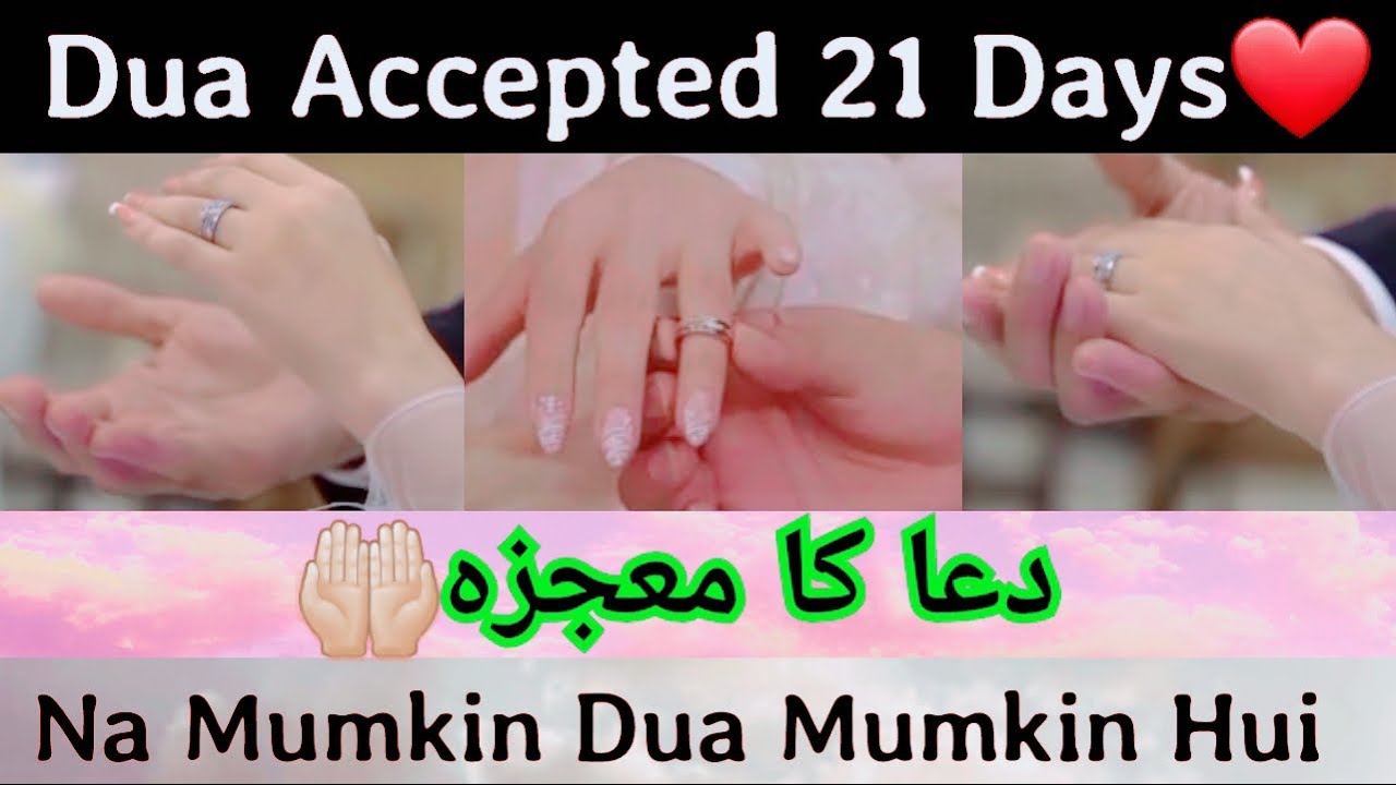 21Din Mein Dua Qabool Hui💞|Miracle of Darood E IBRAHIM| Miracle Surah Muzzammil❤️|