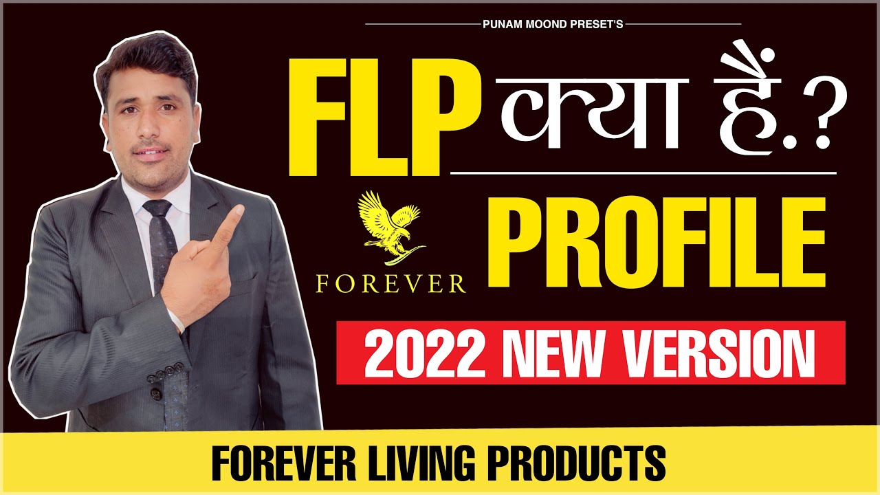 FLP क्या हैं। ..? || FLP Profile New Version ||  Forever Living Products Profile Training | UPDATE.!