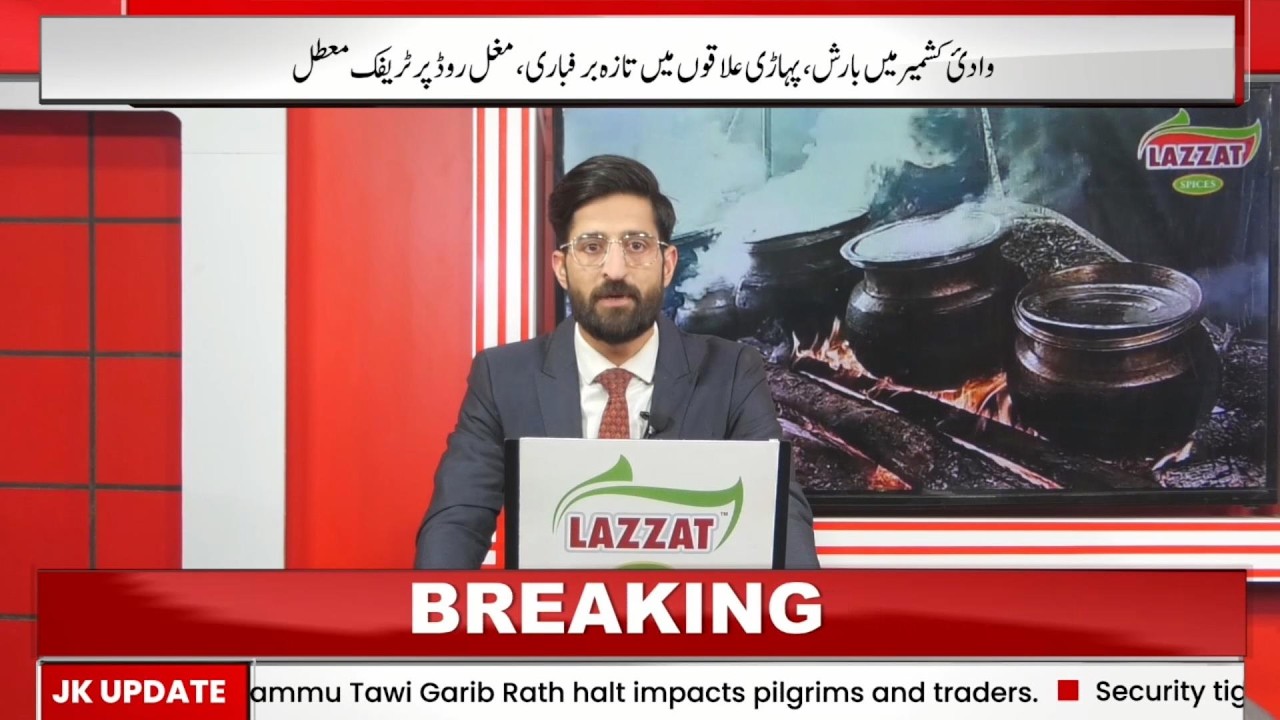 Urdu Khabarnama | Latest News Update | Jammu kashmir | ANN News | 15 March