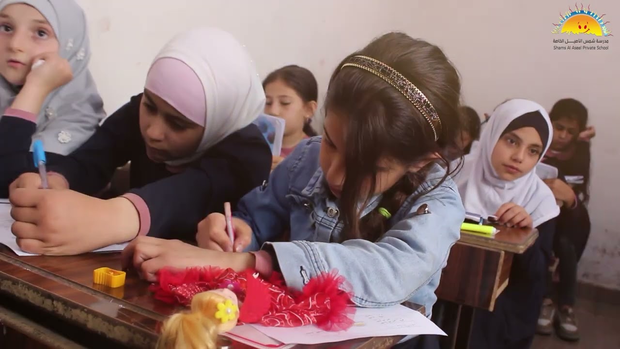 مدرسة شمس الأصيل الخاصة