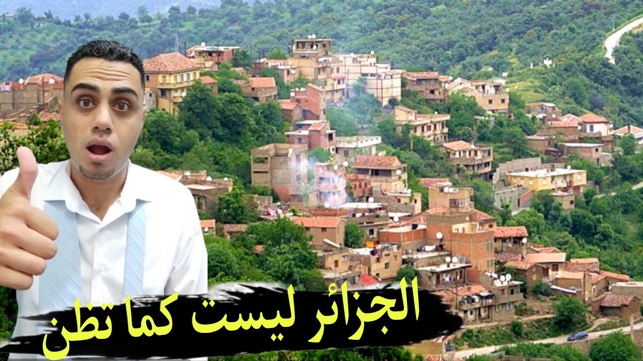 كمصري مصدوم.. الولاية التي أخفت جمالها عن العالم! سر الطبيعة والهوية الأمازيغية في الجزائر 🇩🇿🔥