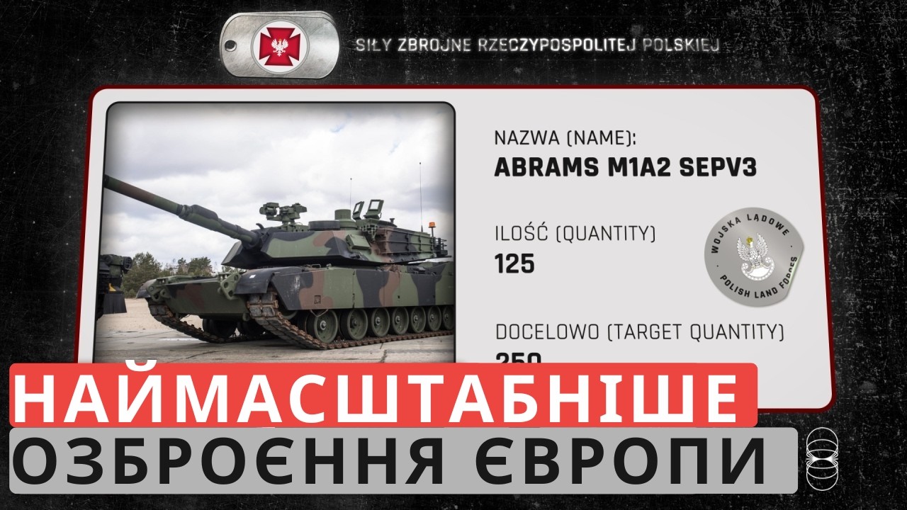 Як Польща будує найсильнішу армію в своїй історії
