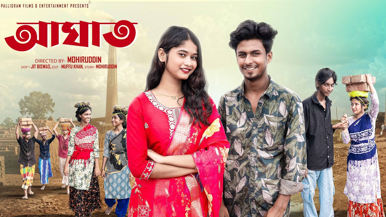 আঘাত  | Aghat | Bangla Natok 2026 | Sahin & Sraboni | Moner Moto TV Video