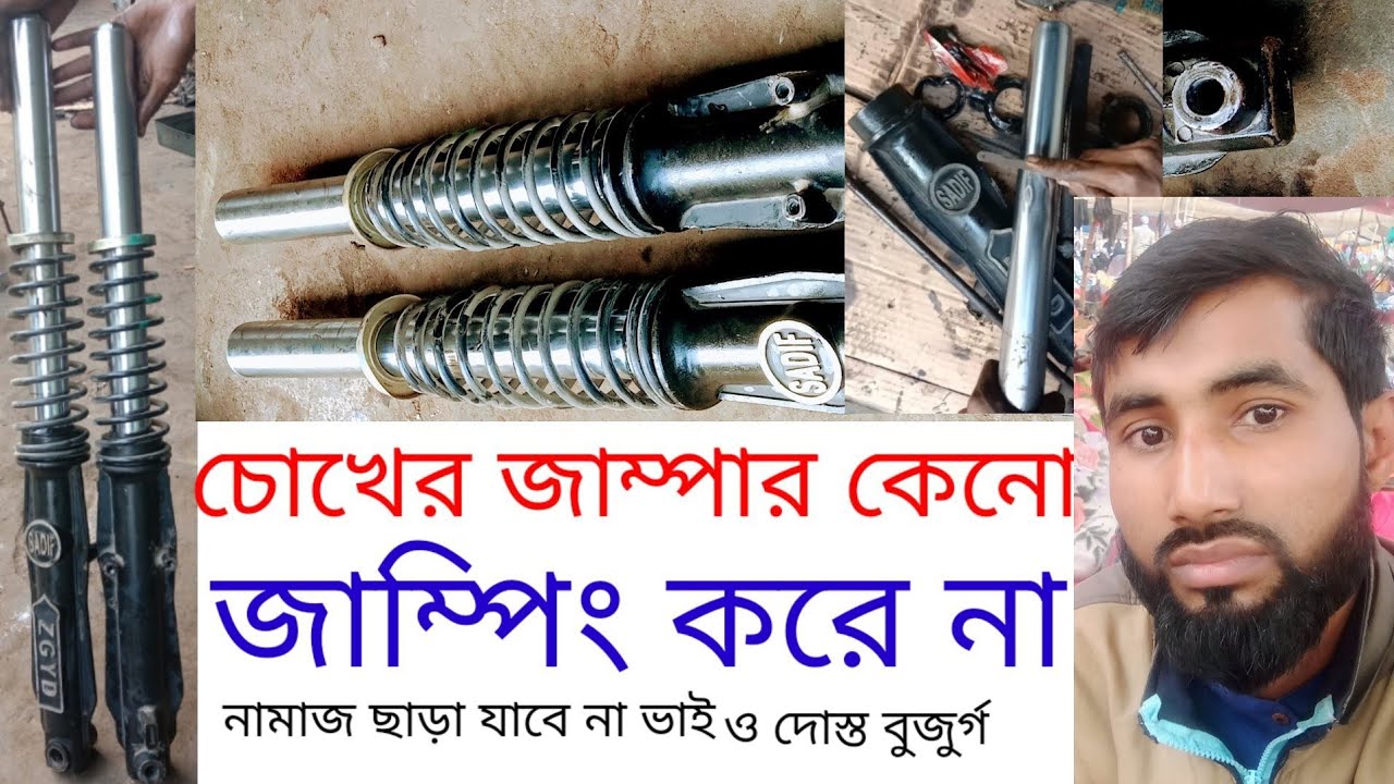 মিশুক ইজি বাইকের জাম্পার সার্ভিসিং শিখুন