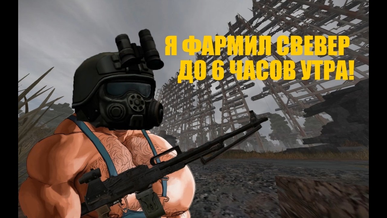 STALCRAFT X СТАЛ ПАНИКСОМ С НОВЫМ ДРОБОВИКОМ......