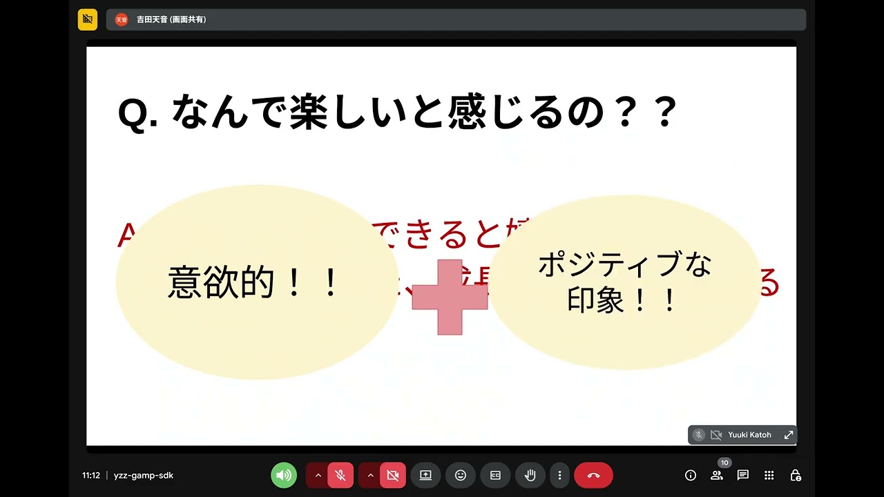4_吾妻中央B_勉強が嫌いな子、苦手な子たちに楽しく勉強を教えたい
