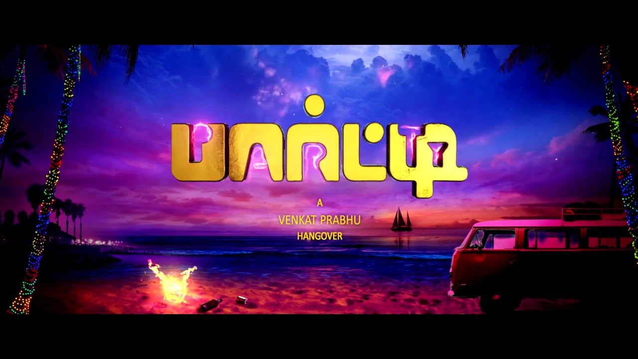 PARTY - First Look Motion Poster | Venkat Prabhu | Amma Creations