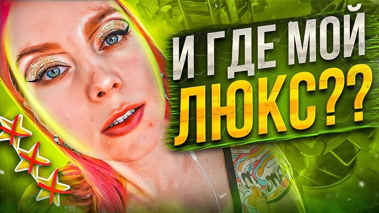 ПОЛНЫЙ БЮДЖЕТ ЗА 6500 руб / ИЩУ ЛЮКС И НЕ НАЙДУ / Треш-обзор салона красоты Celebrity в Москве
