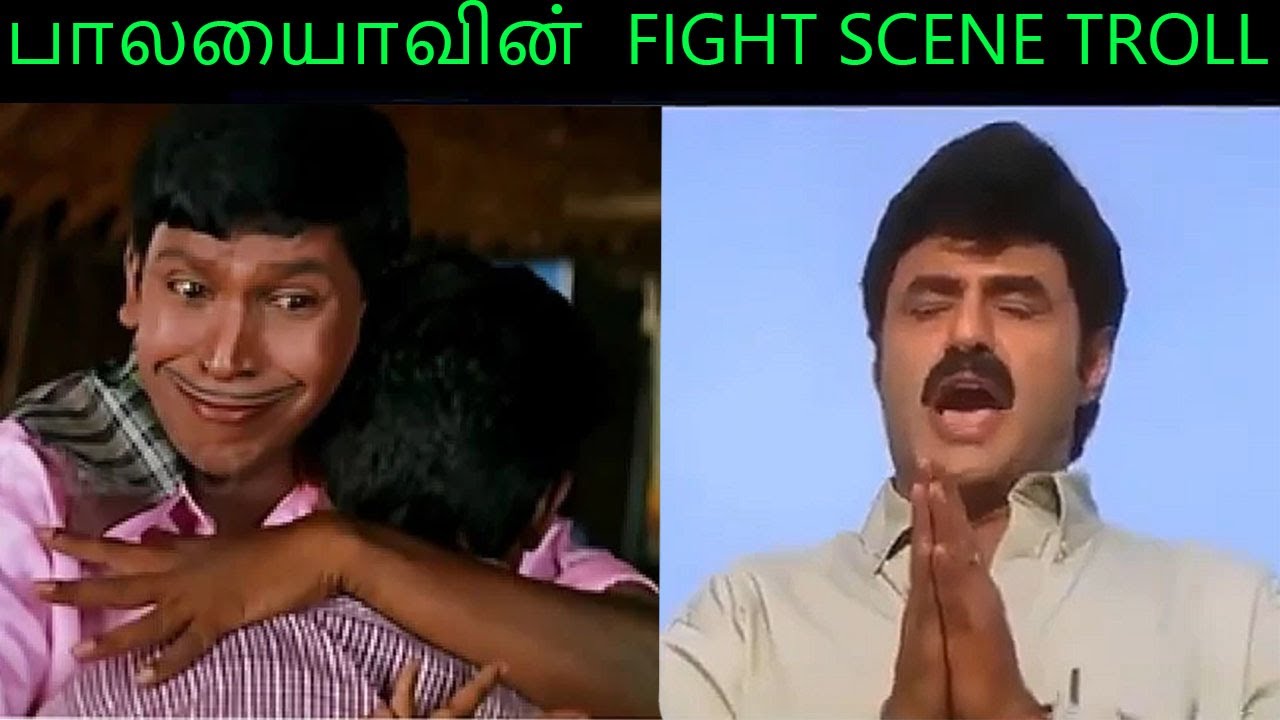 நடிப்பு அரக்கன் பாலையா |ACTOR BALAYA TROLL VIDEOS