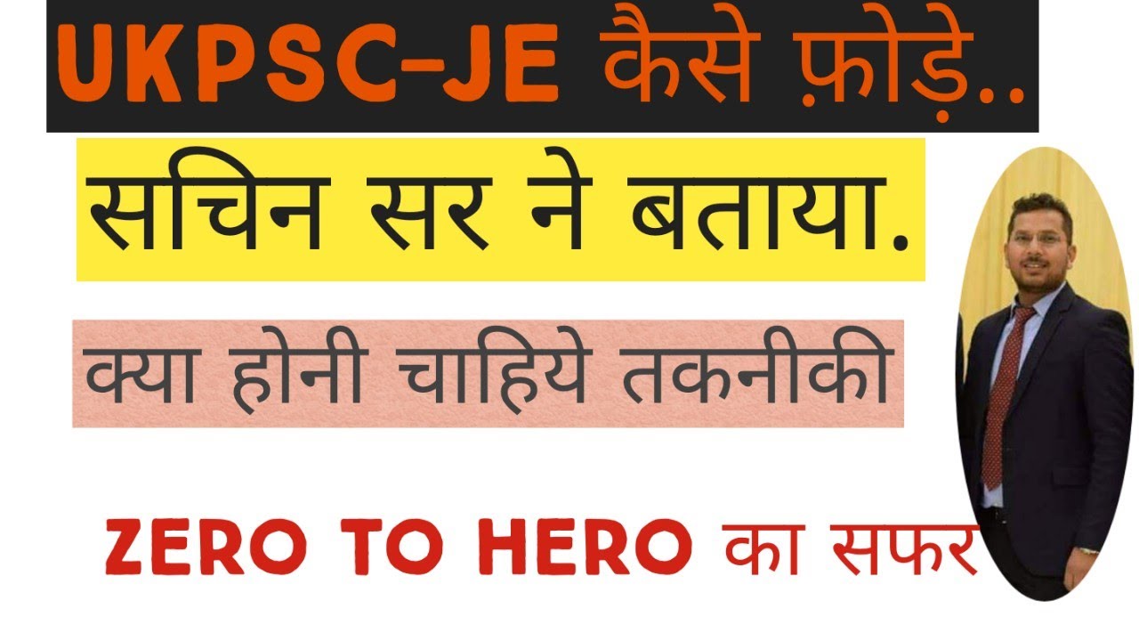 HOW TO CRECK UKPSC JE,कैसे दे Exam