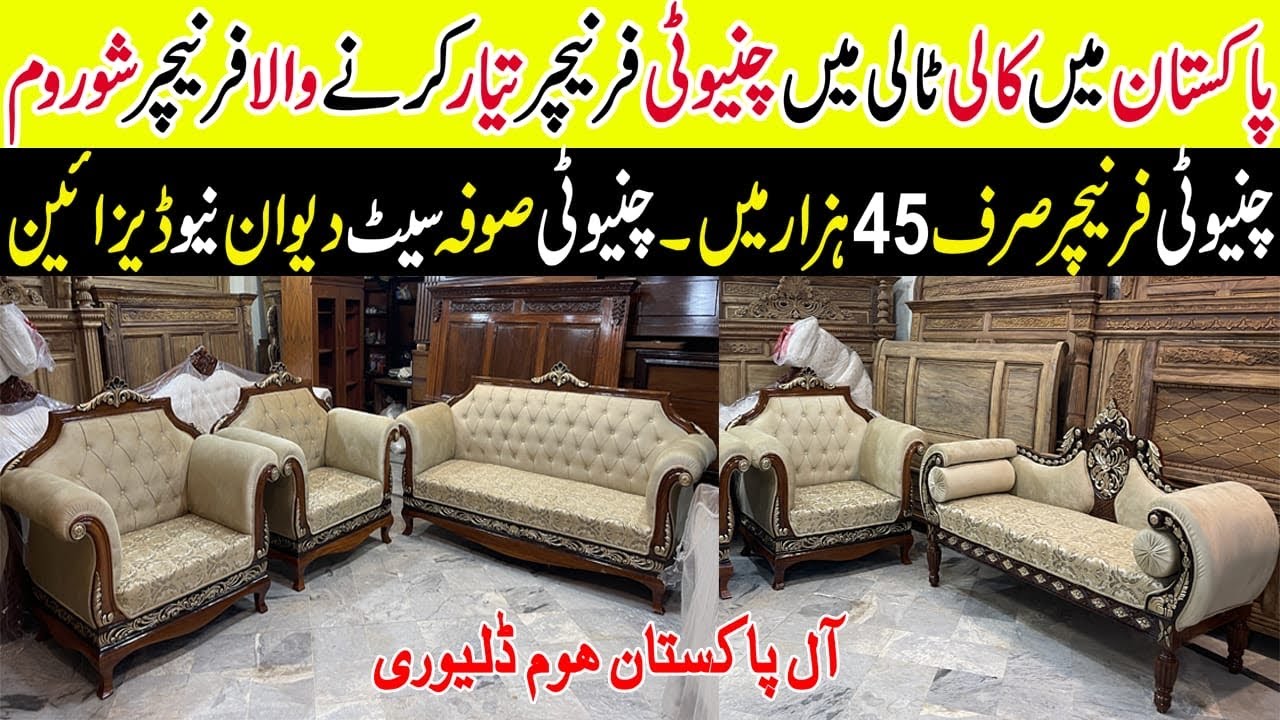 Chinoti Furniture Design In Pakistan ! Chinoti Sofa Bed Design ! Chinoti Furniture Market Rawalpindi