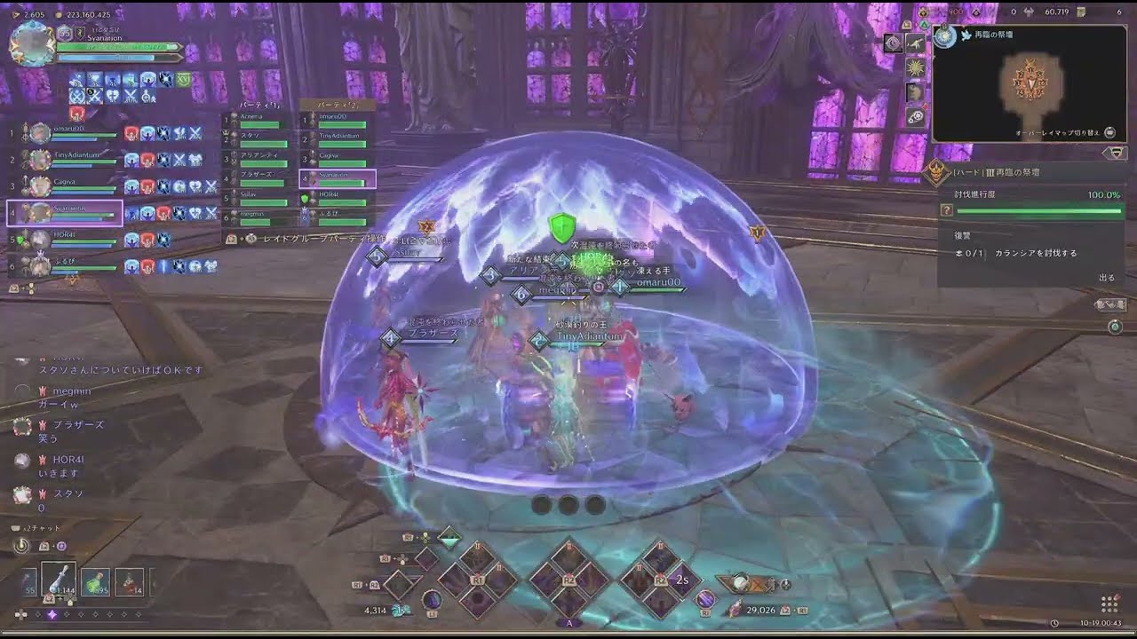 Throne And Liberty スロリバ 12人レイド ハード[HARD] 再臨の祭壇Ⅲ カランシア討伐 オーブ×ワンド オラクル DPS視点 プレイ動画
