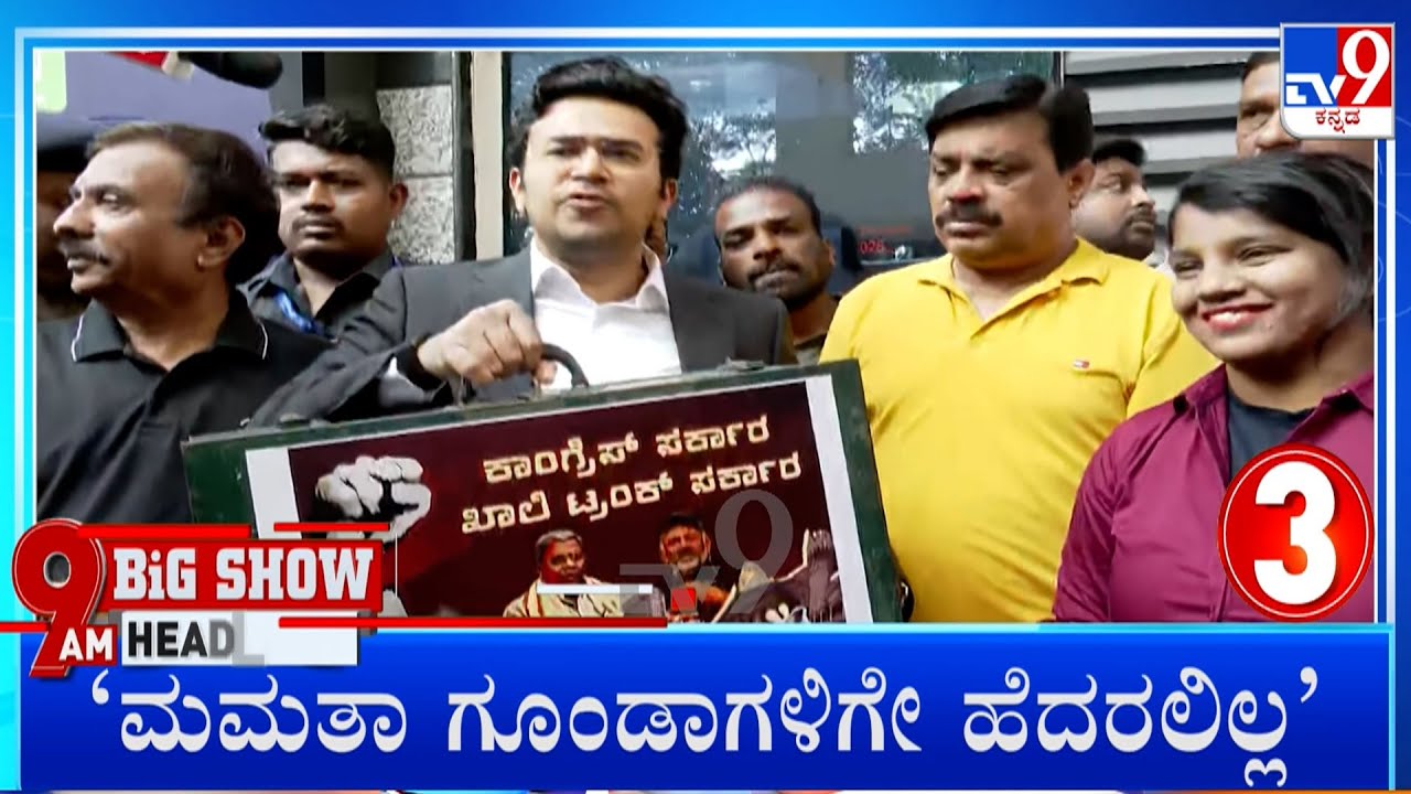 TV9 Kannada Headlines At 9AM (09-02-2026)