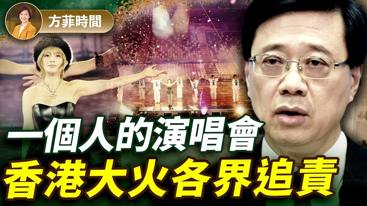 滨崎步被讚「真正的強者」，中共闢謠被打臉；上海為什麼這麼左？香港出動「關愛隊」，為扼殺公民自救 ｜對談橫河｜#方菲播客