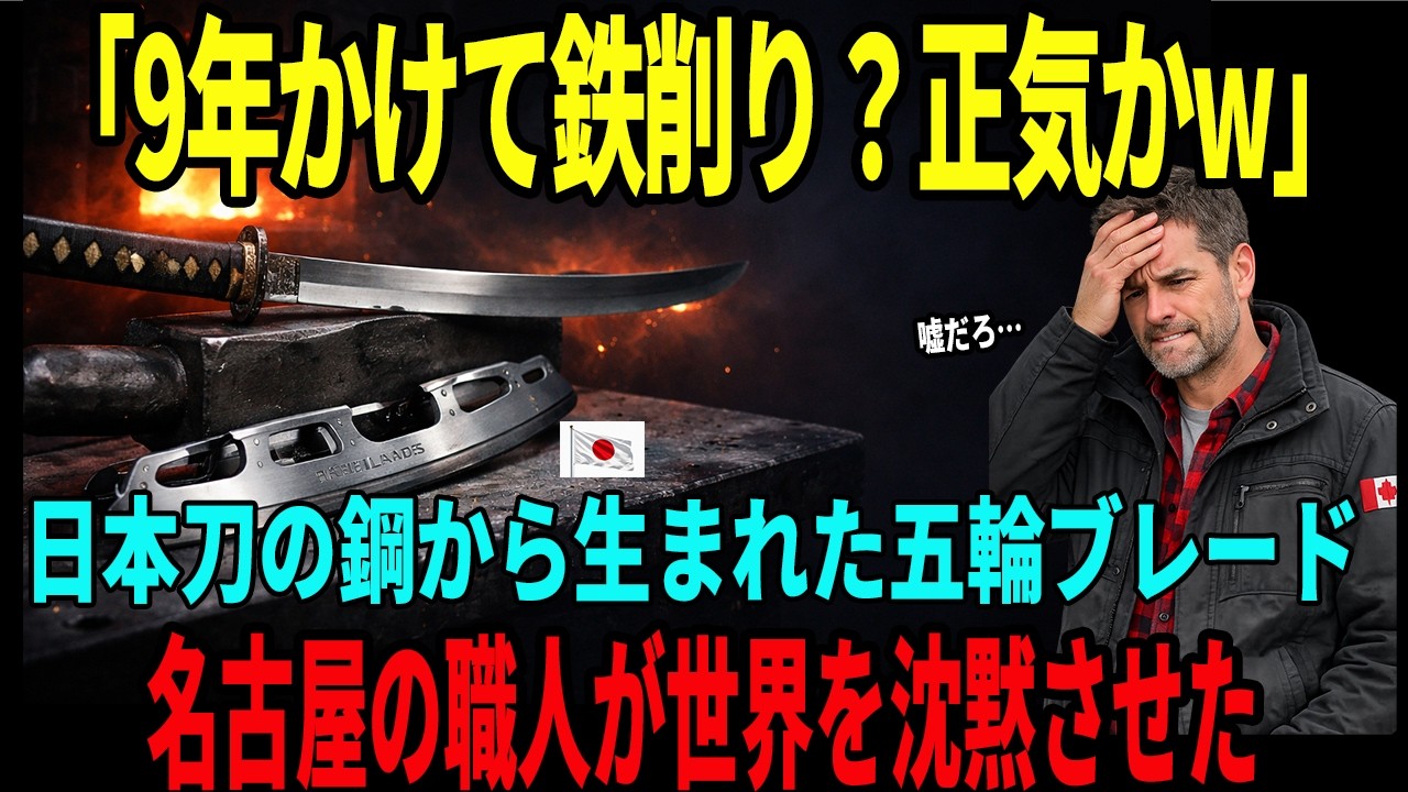 「9年もかけて鉄を削る？正気か」世界が笑った日本の町工場→五輪メダリスト全員が選んだ衝撃の理由