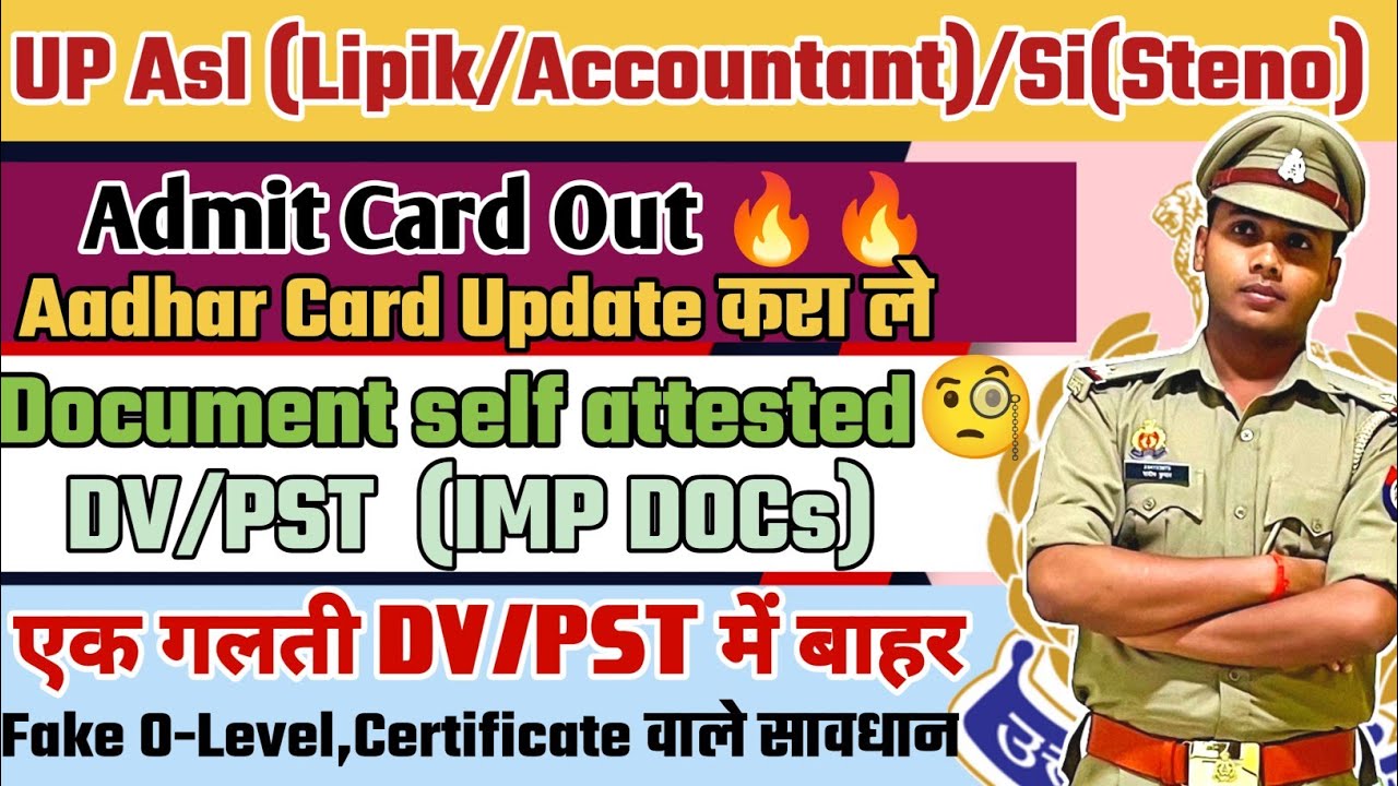 UP Asi/Si DV/PST Admit Card Out | UP Asi DV/PSt Admit Card Out |UP Asi DV Imp Document| #upasi #upco